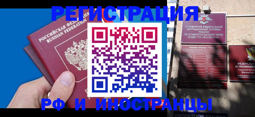 регистрация для школы в Новокуйбышевске