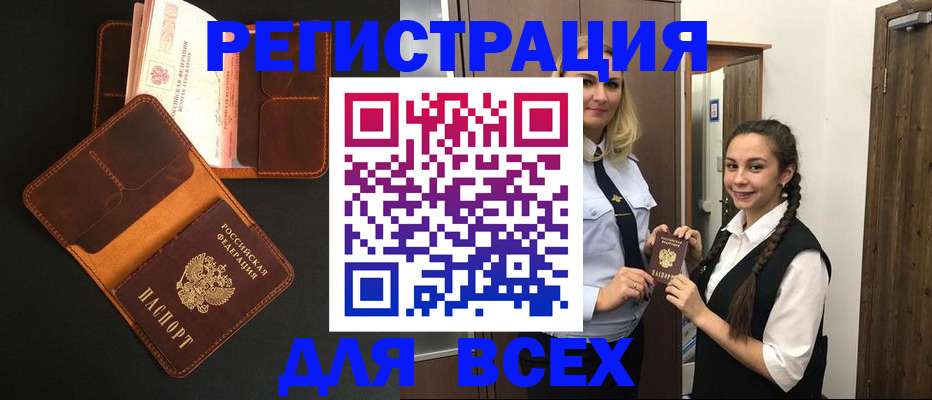 прописка ребенка в Новокуйбышевске