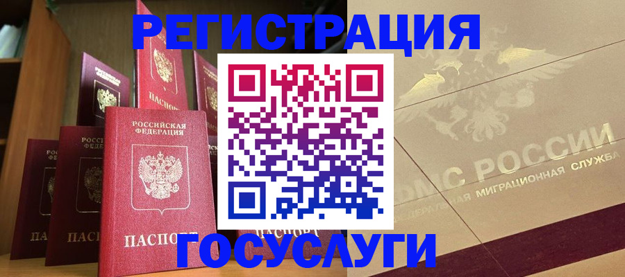 временная регистрация купить в Новокуйбышевске