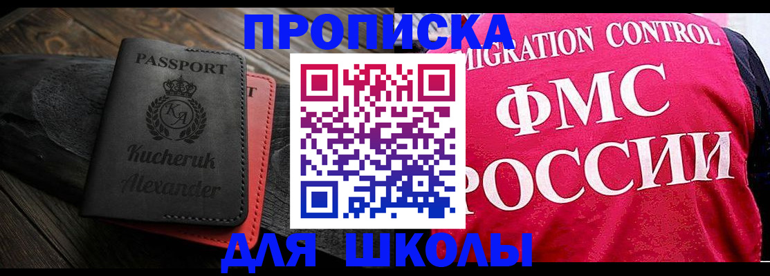 найти адрес прописки в Новокуйбышевске