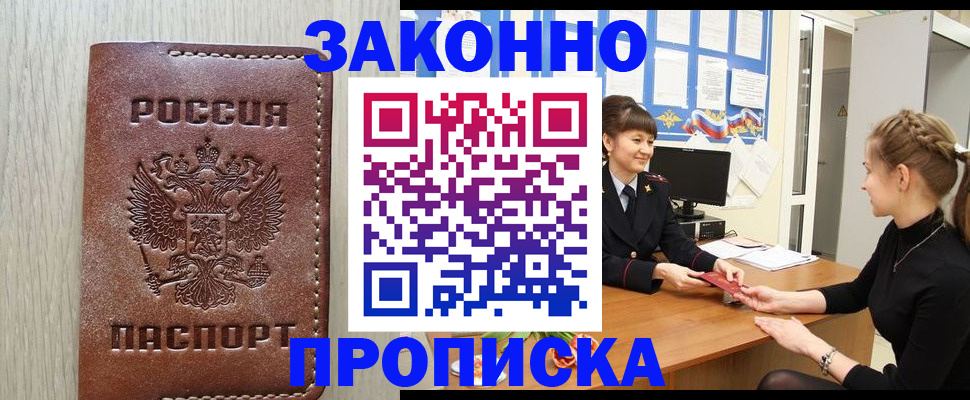 прописка для военкомата в Новокуйбышевске