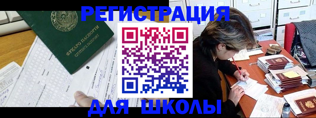 прописка гарантия в Новокуйбышевске